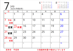 7月休業日のお知らせです