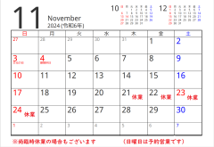 11月休業日のお知らせです