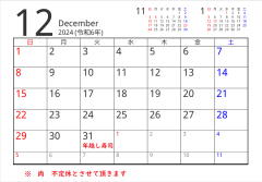 12月休業日のお知らせです