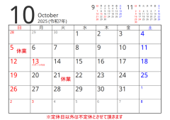 10月休業日のお知らせです