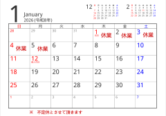 1月休業日のお知らせです
