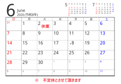 6月休業日のお知らせです