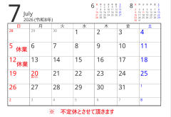 7月休業日のお知らせです