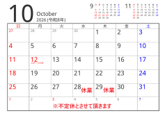 10月休業日のお知らせです