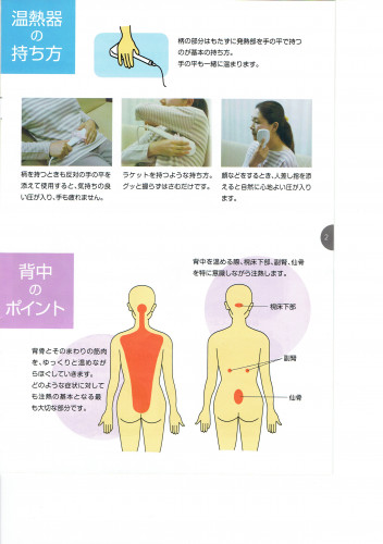 三井温熱4 (2).jpg