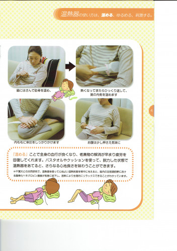 三井温熱4 (1).jpg