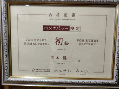 ホメオパシー初級.jpg