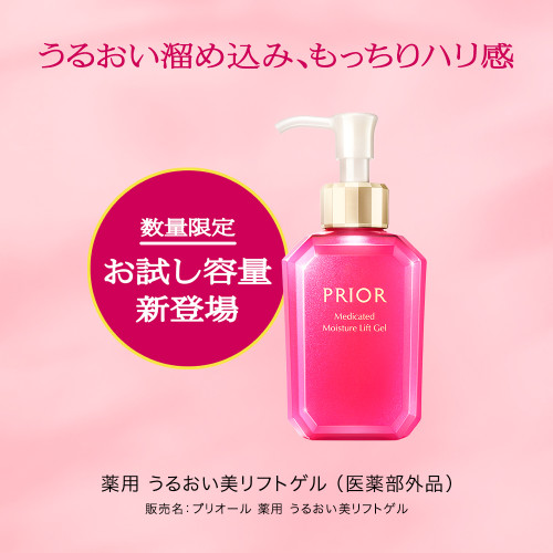 【PR】薬用 うるおい美リフトゲル 限定品a.jpg