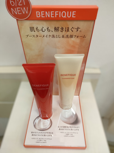 ベネフィークホットクレンジングと洗顔20250621発売.jpg