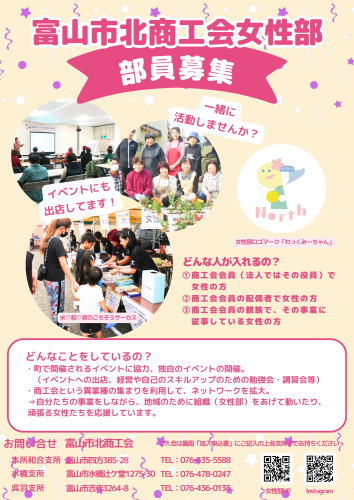 女性部チラシ060702.png