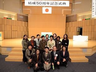 県青連女連結成50周年記念式典