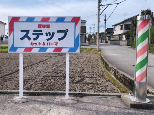 看板ポール.jpg