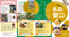 梨マップ表.jpg