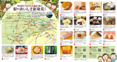 梨マップ裏.jpg