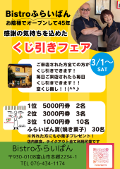 45周年イベントチラシ.png