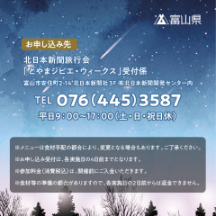 ジビエ食事会 案内.jpg