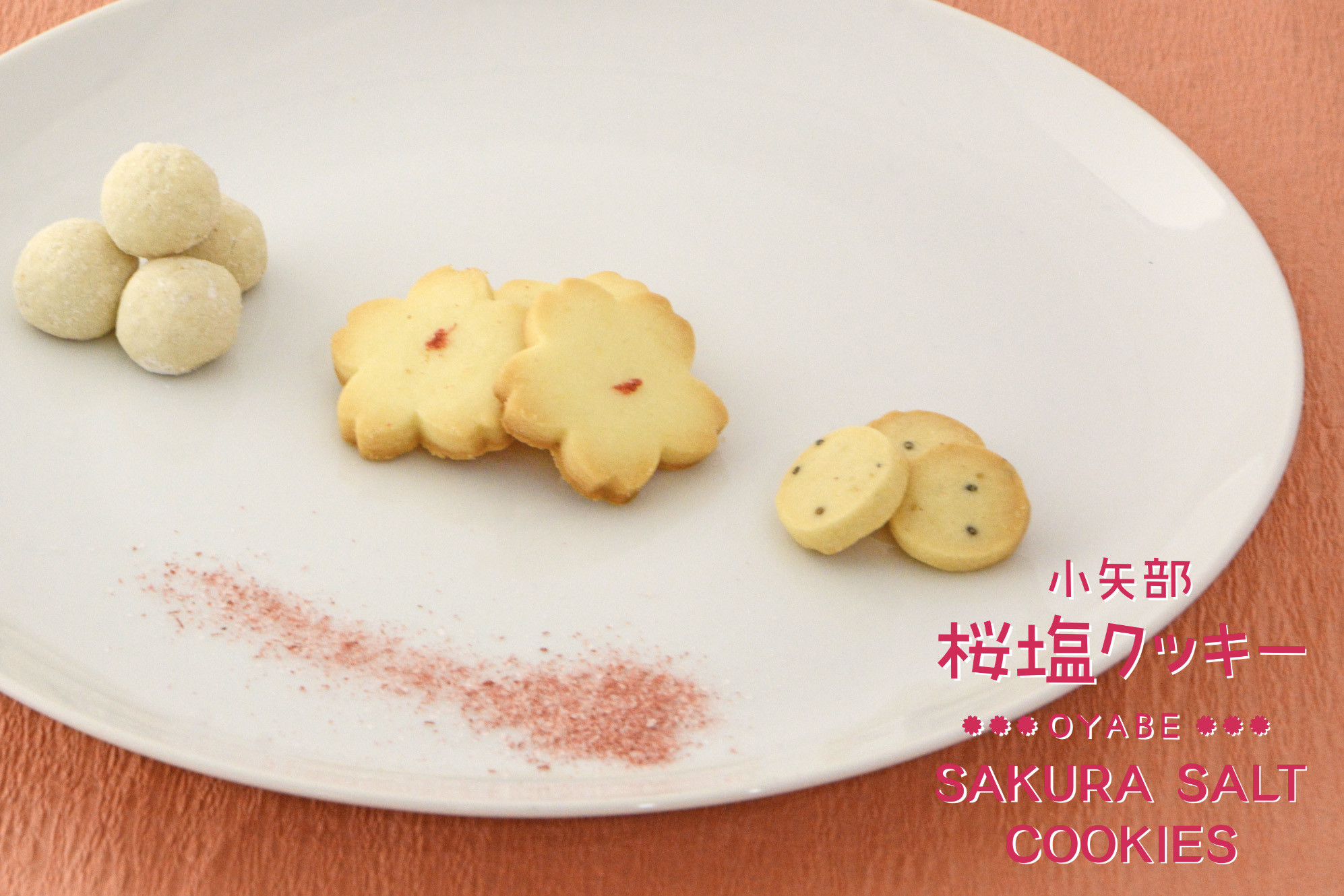小矢部　桜塩クッキー　ネットでご注文承ります！！