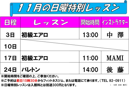 日曜日特別レッスン11.jpg