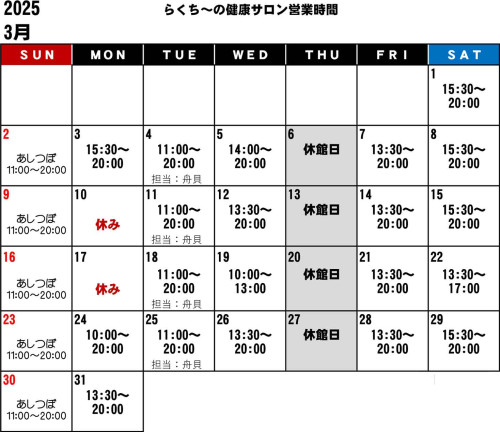 202503営業時間カイロ.jpg