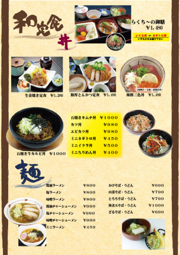 大広間メニュー定食丼麺202505.jpg