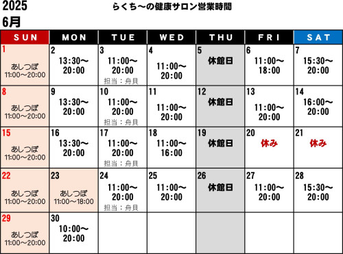 202506営業時間カイロ.jpg