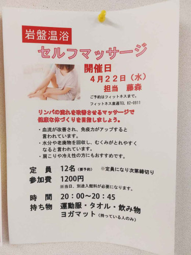 202604岩盤セルフ小.jpg