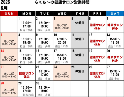 202606営業時間カレンダー.jpg