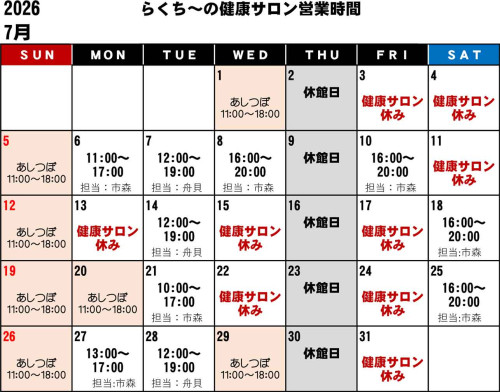 202607営業時間カレンダー.jpg