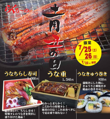 土用の丑の日2026予約販売POP.jpg