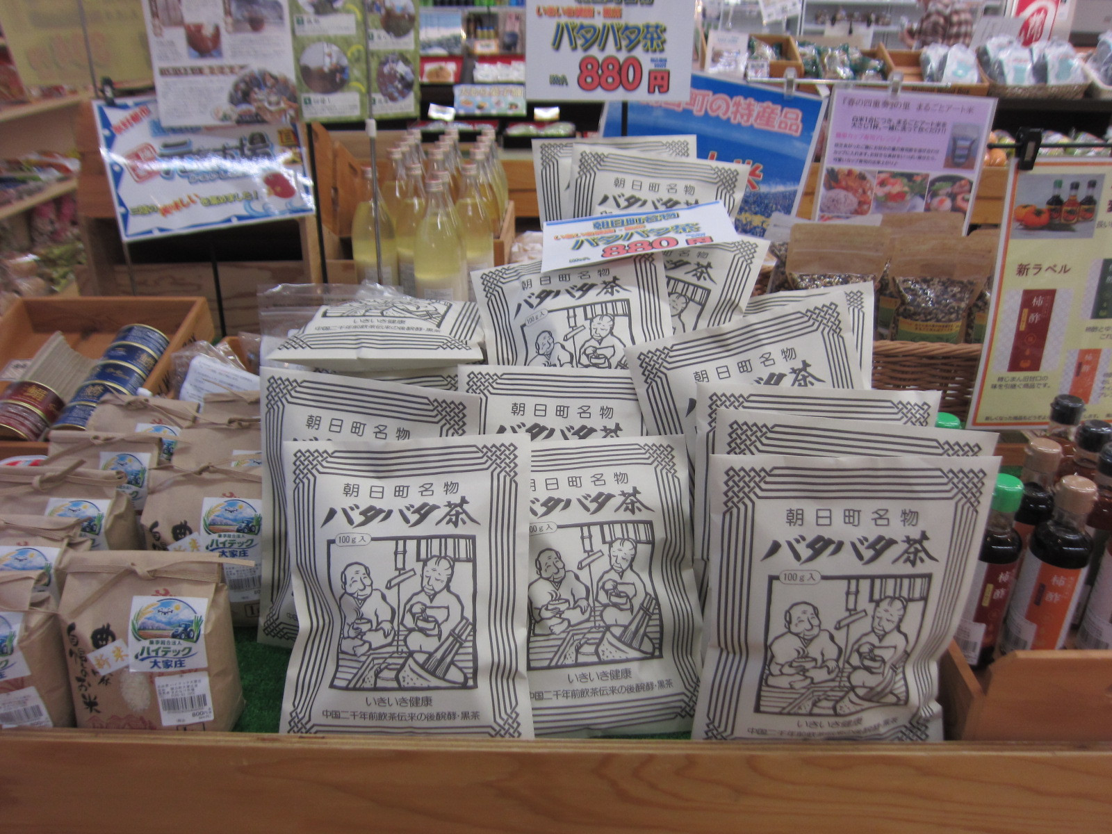 お待たせしました　バタバタ茶・茶葉100g　R8年産販売開始　