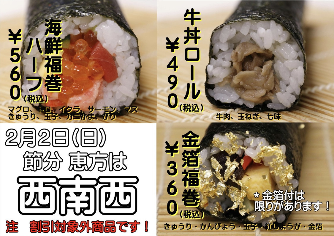 今年は西南西