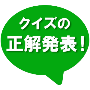 カボチャ重さ当てクイズ正解発表 ａｎｇｏ安居