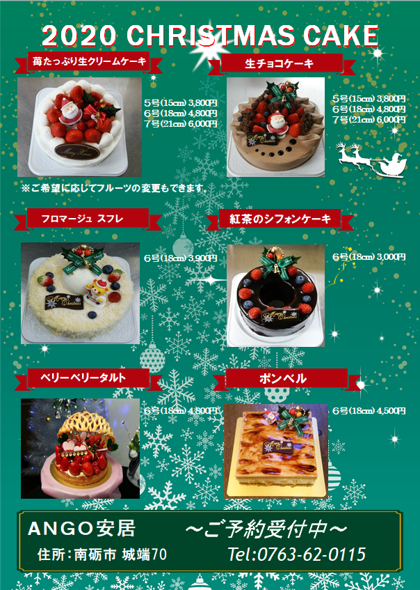 【クリスマスケーキ予約受付中♪】