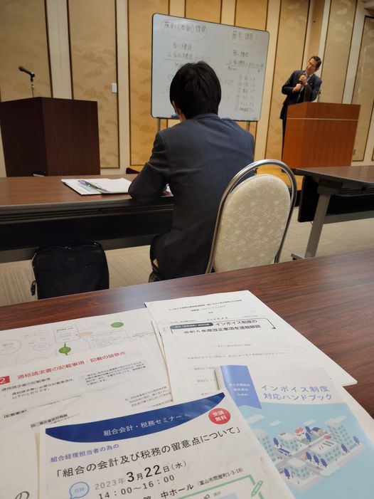 富山中央会：会計セミナー参加　2023.03.22