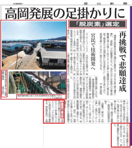 脱炭素採択2.jpg