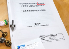 〇脱炭素資料3.png
