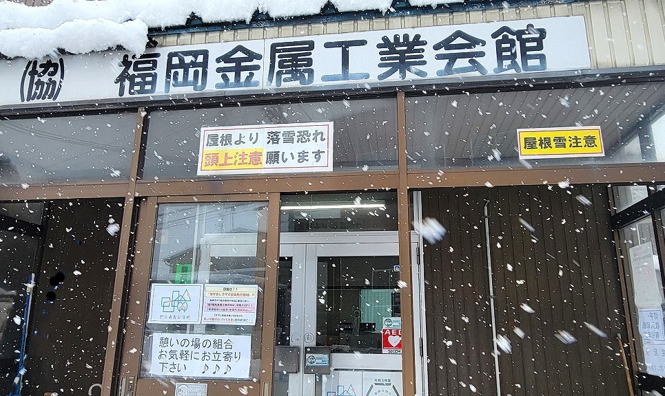 2/4，本日の組合は、積雪：15㎝程