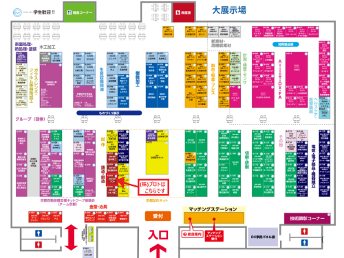 プロト会場図.png