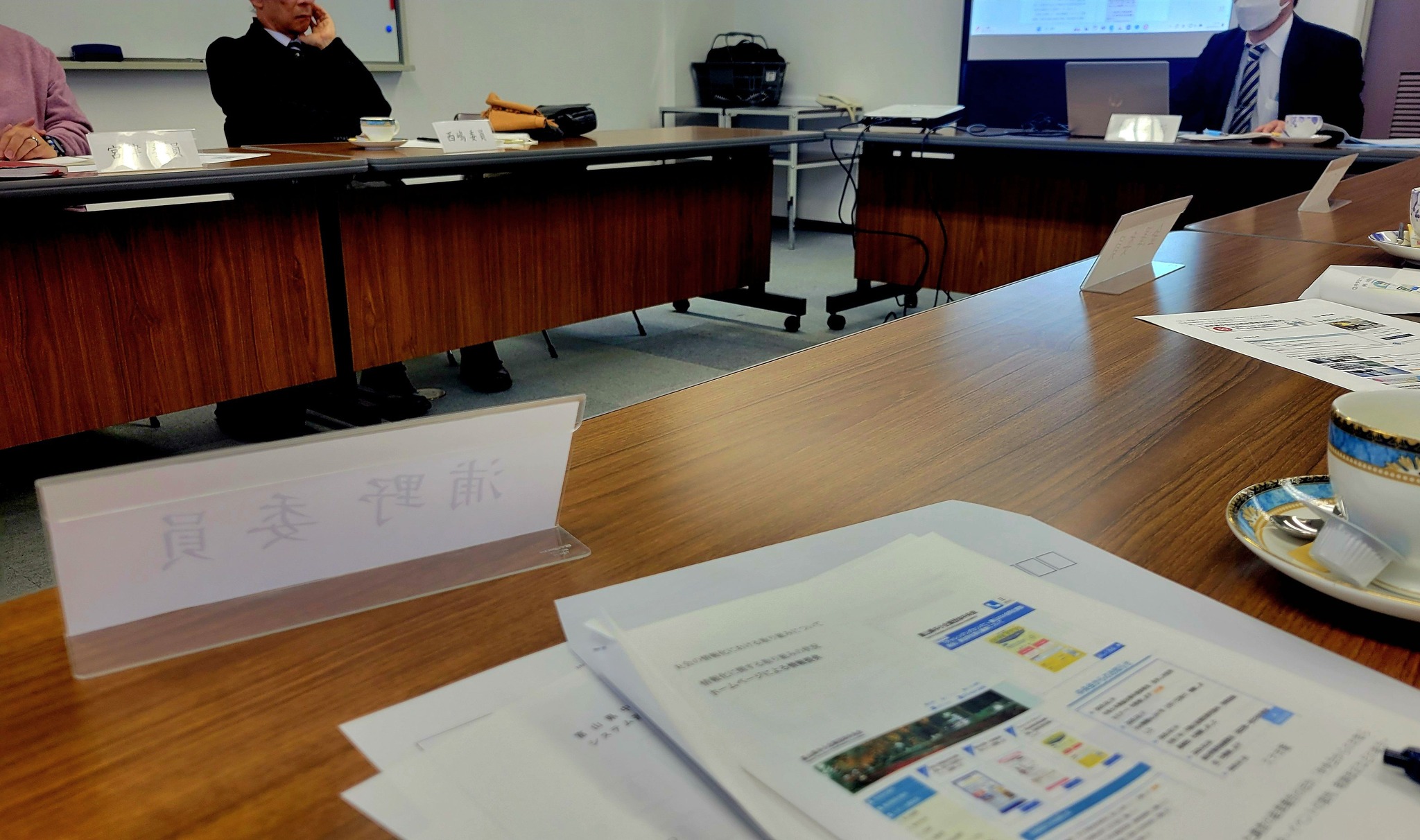 3/3「システム委員会」に出席