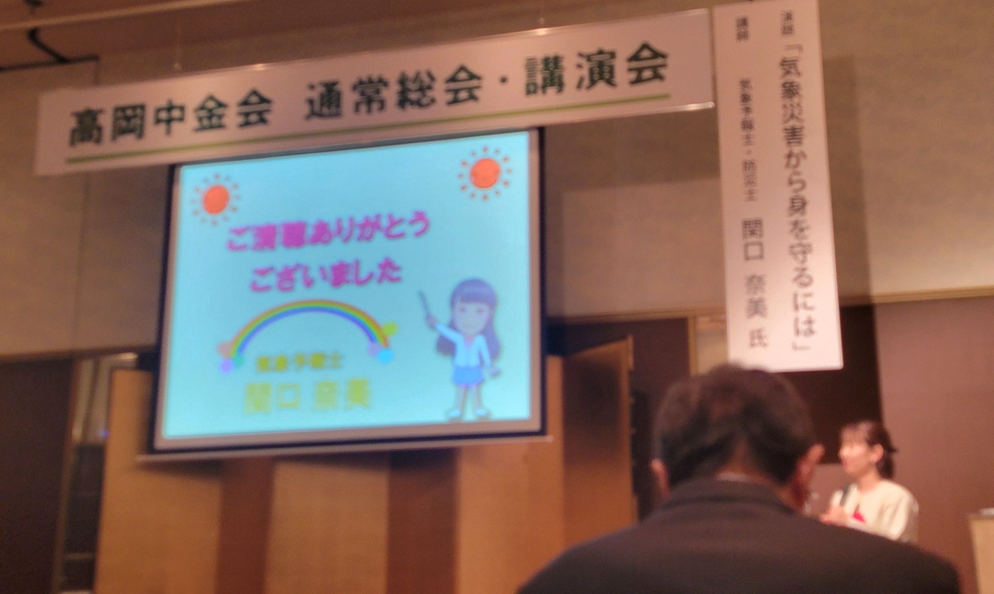 3/4、商工中金「高岡中金会」様の総会・講演会に参加。