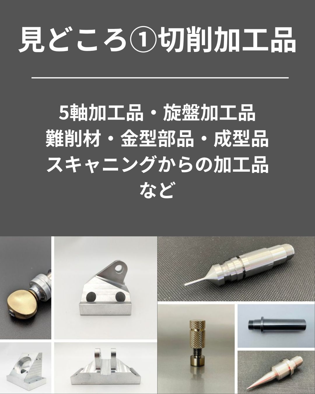 【(株)フジタ】、 『インターモールド2025：金型展2025』に 出展