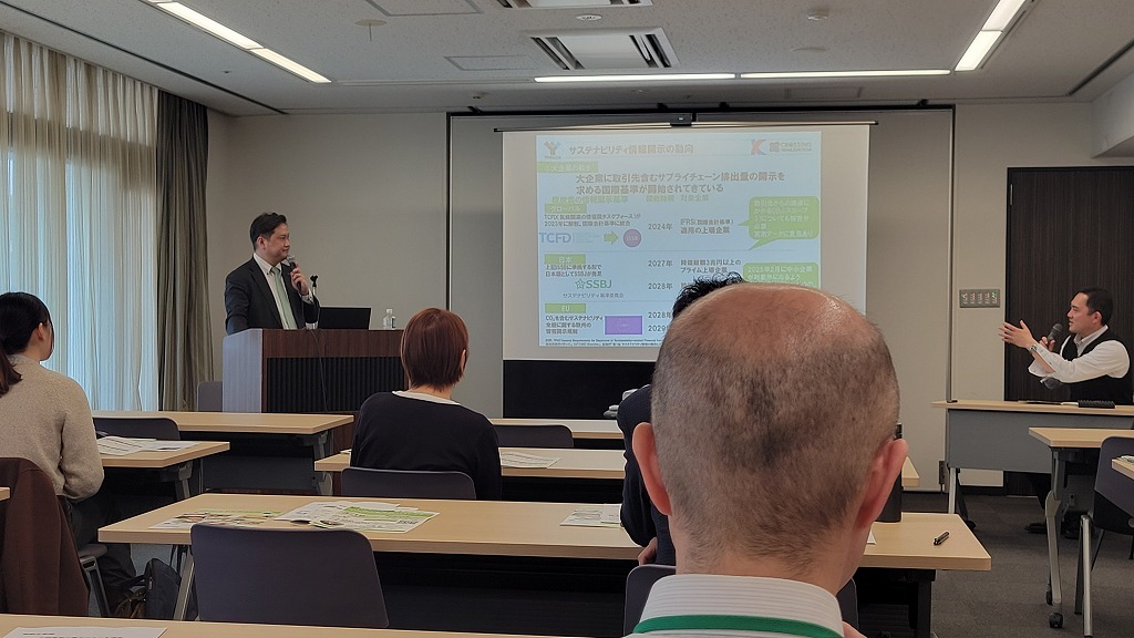 3/18『Co2排出量算定入門セミナー』受講