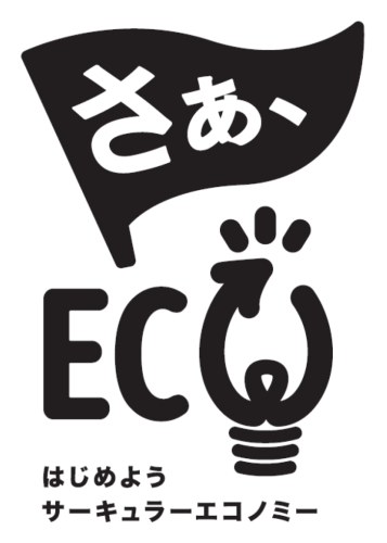 さぁECO黒大.png