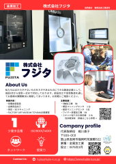 ⑪(株)フジタ.png