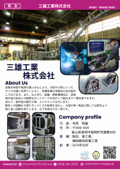 ⑥三雄工業(株).png