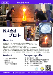 ⑫(株)プロト.png