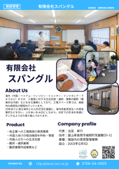 ⑦(有)スパングル.png
