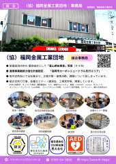 ⑭組合事務局.png