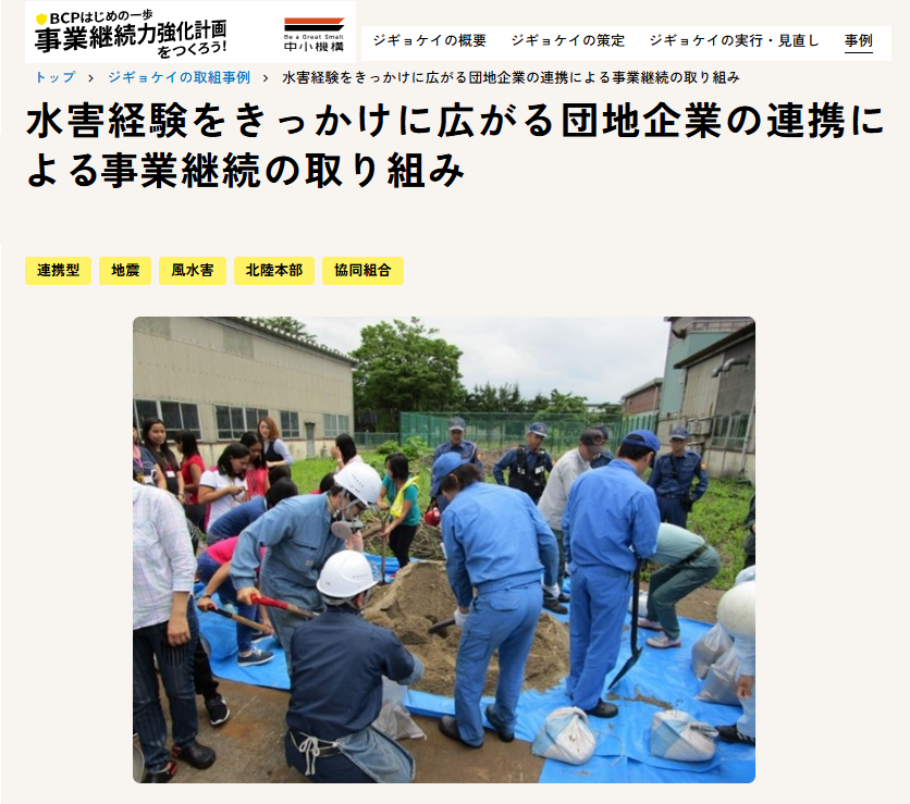【防災週間】　改めて振り返り