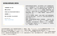 中小機構掲載②.png